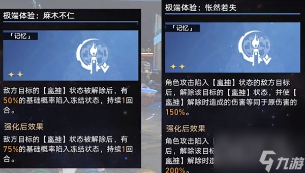 《崩坏星穹铁道》第七世界无脑打法教学 第七世界稳过技巧