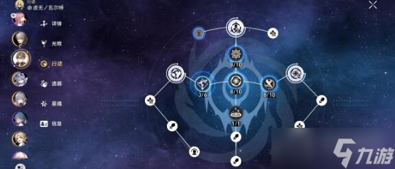 《崩坏星穹铁道》瓦尔特主C流阵容搭配推荐