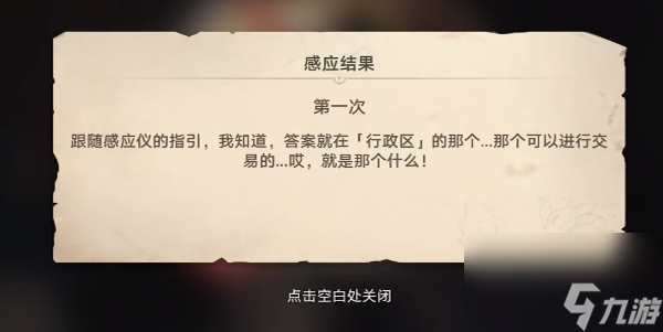 崩坏星穹铁道神奇扑满在哪里活动怎么玩