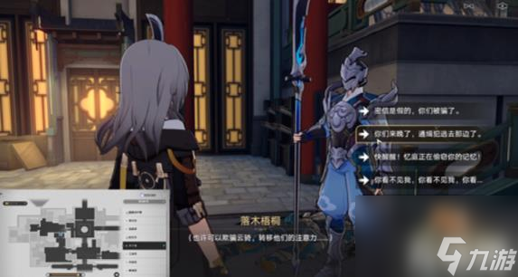 崩坏星穹铁道陌生女人的来信任务怎么做（陌生女人的来信任务完成攻略）