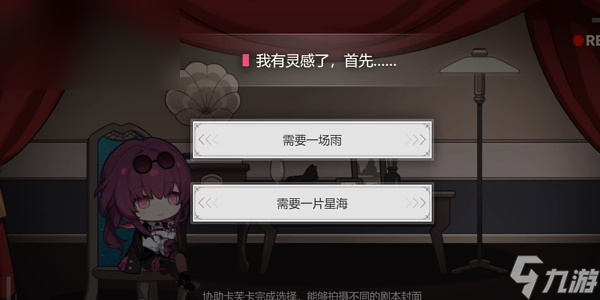 崩坏星穹铁道代号ACTION第一场游戏结局怎么达成