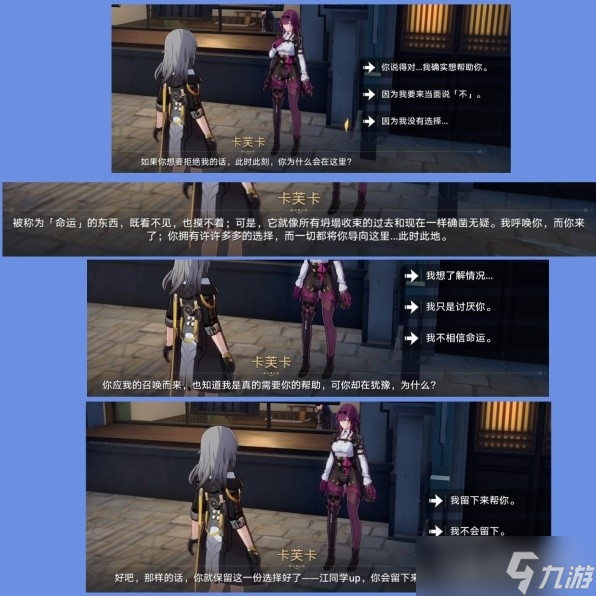 《崩坏星穹铁道》1.2陌生女人的来信任务方法