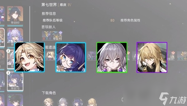 《崩坏星穹铁道》第七世界无脑打法教学