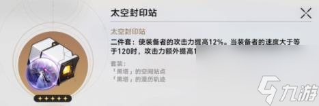 崩坏星穹铁道卡芙卡选什么遗器 星穹铁道卡芙卡遗器词条推荐
