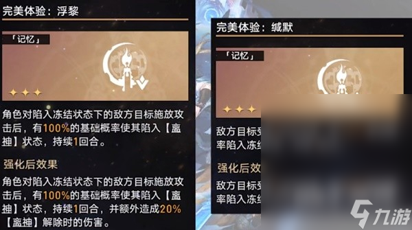 崩坏星穹铁道第七世界无脑打法教学