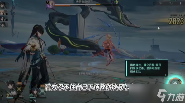 崩坏星穹铁道饮月君值得抽吗