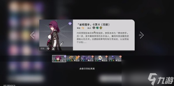 崩坏星穹铁道猎手何苦为难猎手成就怎么达成
