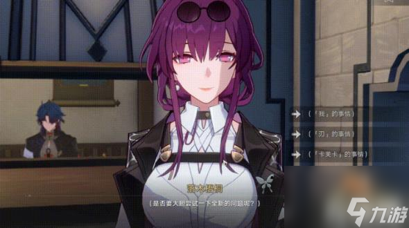 崩坏星穹铁道陌生女人的来信任务怎么做（陌生女人的来信任务完成攻略）