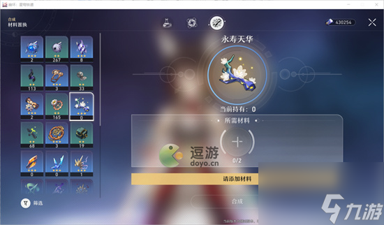 崩坏星穹铁道角色等级提升方法介绍