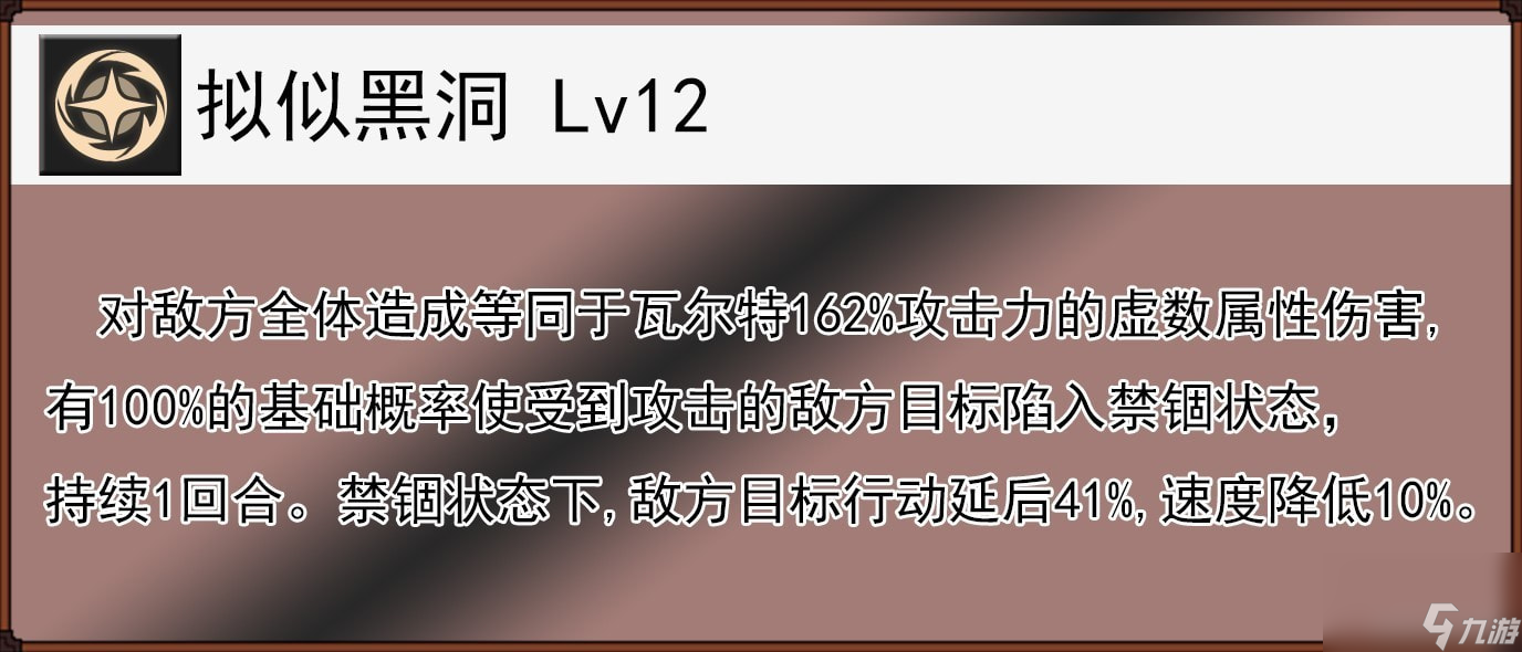 《崩坏星穹铁道》瓦尔特全面玩法解析 瓦尔特技能介绍与出装推荐
