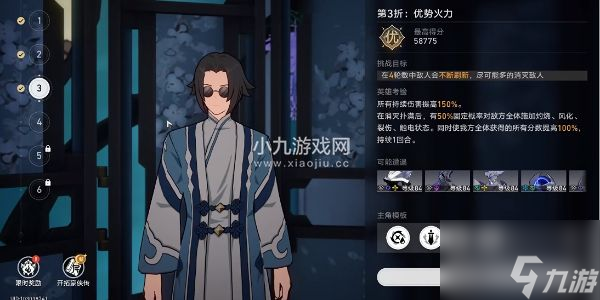 崩坏星穹铁道评书奇谭第三折攻略