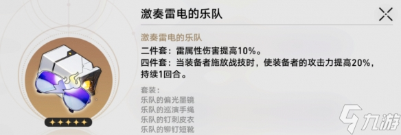 崩坏星穹铁道卡芙卡遗器词条选择攻略