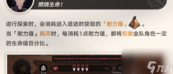 崩坏星穹铁道地城探宝攻略大全 地城探宝通关技巧分享[多图]