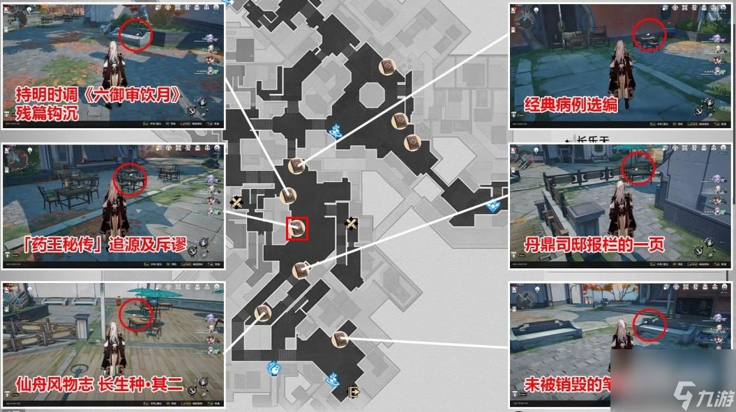 崩坏星穹铁道药王秘传划追源及斥谬获得方法攻略