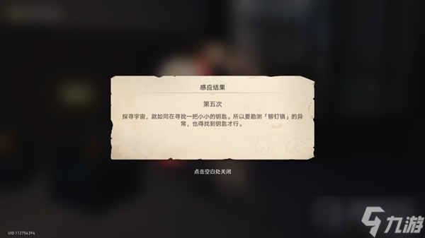 《崩坏星穹铁道》神奇扑满在哪里其五攻略