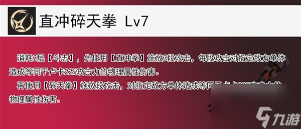 《崩坏星穹铁道》1.2卢卡全方位培养心得 卢卡遗器、光锥选择与配队推荐