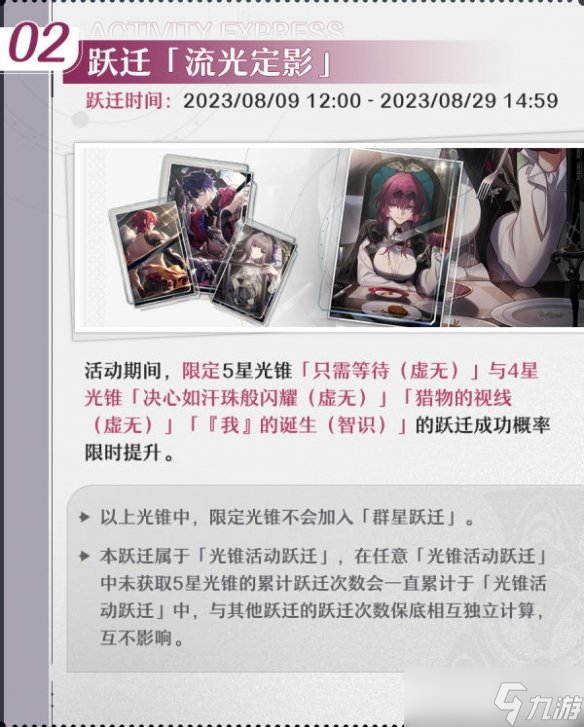 《崩坏星穹铁道》1.2下半活动时间总览 1.2下半活动有哪些？