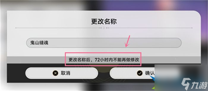 崩坏星穹铁道怎么改名字？星穹铁道改昵称免费吗？