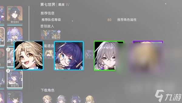 崩坏星穹铁道第七世界无脑打法教学