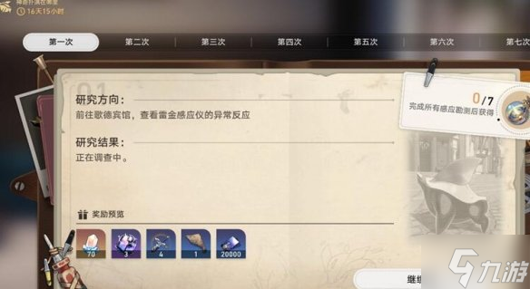 《崩坏星穹铁道》神奇扑满怎么打？神奇扑满在哪里第一天通关攻略大放送