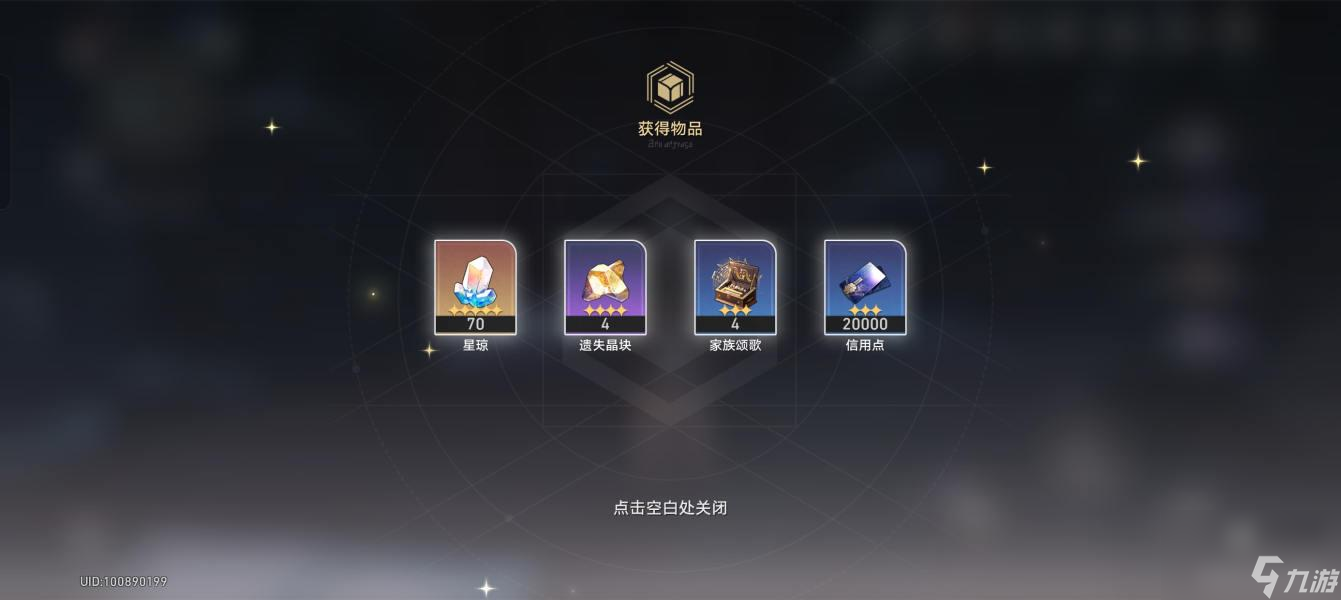崩坏星穹铁道异常勘探其六扑满帐篷位置攻略