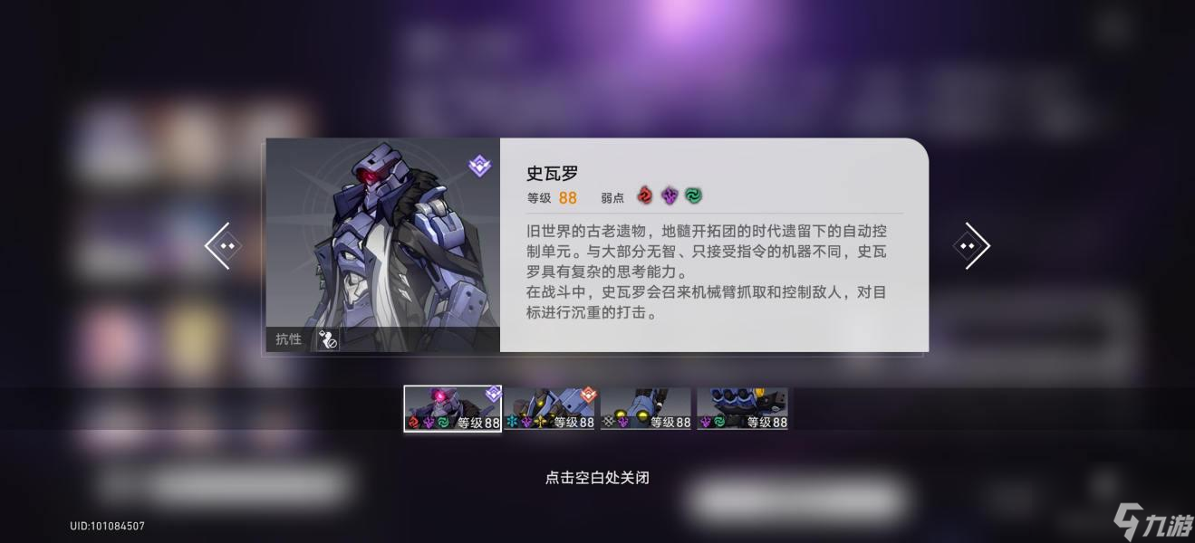 崩坏星穹铁道孤航天海满星攻略详解