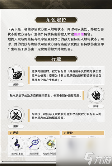 崩坏星穹铁道卡芙卡上线时间