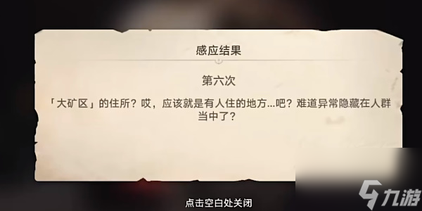 《崩坏；星穹铁道》神奇扑满第六天通关怎么玩