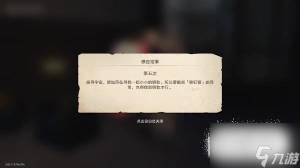 崩坏星穹铁道神奇扑满在哪里其五指南
