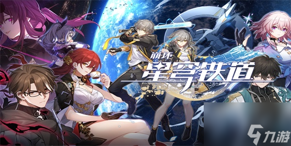 崩坏星穹铁道隐藏成就只是个数字解锁方法