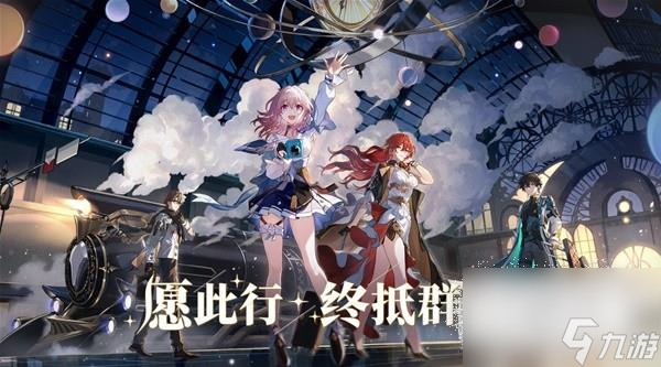 《崩坏星穹铁道》第七世界无脑打法教学