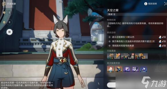 《崩坏星穹铁道》到此一飞成就攻略 1.2机巧鸟成就怎么触发？