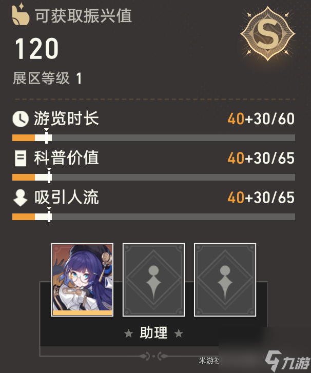 《崩坏星穹铁道》冬城博物珍奇簿活动怎么玩