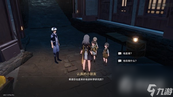 《崩坏星穹铁道》神奇扑满在哪里Day7怎么打