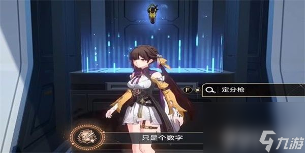 《崩坏星穹铁道》隐藏成就只是个数字怎么解锁 隐藏成就只是个数字解锁指南