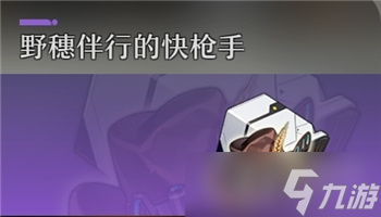 《崩坏星穹铁道》镜流遗器推荐