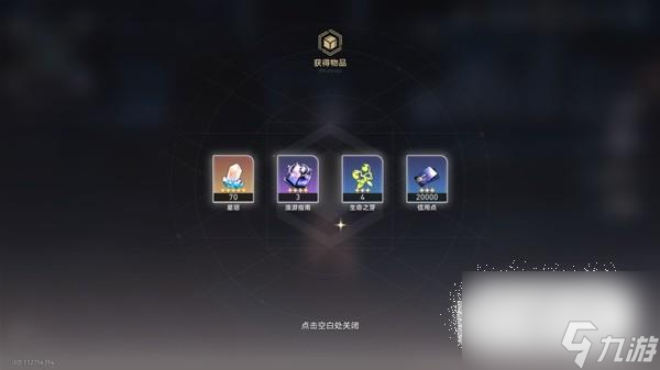 崩坏星穹铁道神奇扑满在哪里其五指南