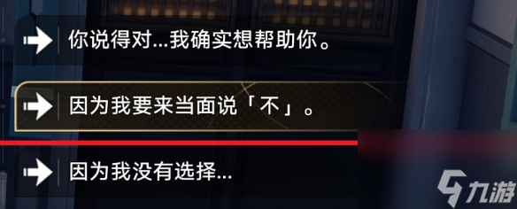 崩坏星穹铁道卡芙卡同行任务怎么拒绝-卡芙卡拒绝同行任务流程攻略