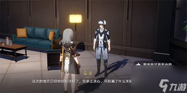 崩坏星穹铁道异常勘测其二任务怎么过