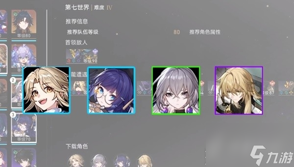 崩坏星穹铁道第七世界无脑打法指南