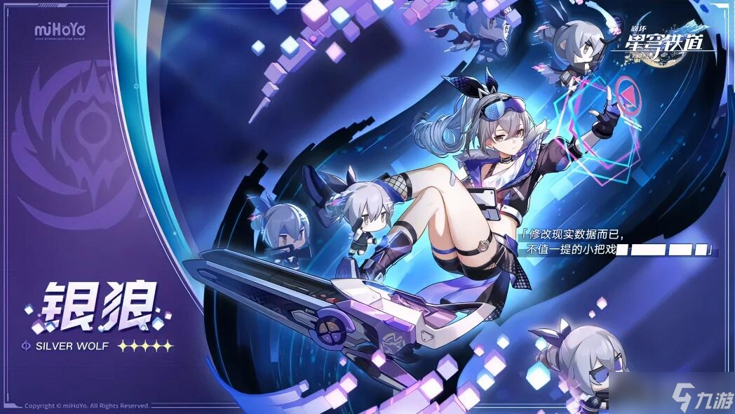 《崩坏星穹铁道》评书奇谭第3折通关攻略