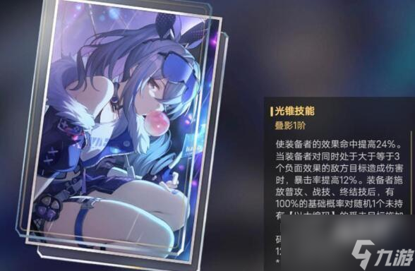 崩坏星穹铁道0命银狼装备搭配