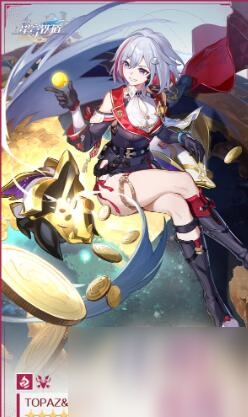 崩坏星穹铁道托帕账账强不强
