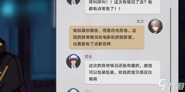 崩坏星穹铁道神奇扑满在哪里第四关攻略
