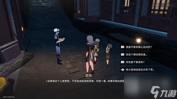 崩坏星穹铁道神奇扑满在哪里day7打法指南