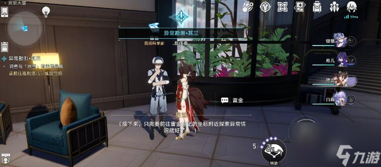 崩坏星穹铁道异常勘测其三攻略