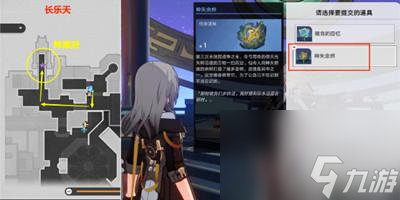 《崩坏星穹铁道》1.2版本驭空同行任务完成方法介绍