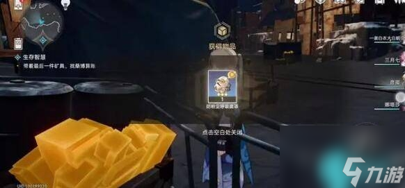 崩坏星穹铁道藏宝图在哪个位置-桑博藏宝图位置介绍