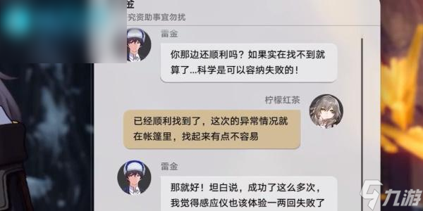 星穹铁道异常勘测其六怎么过