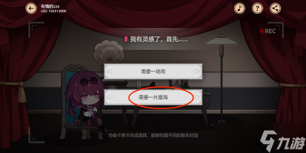 《崩坏星穹铁道》代号ACTION剧目三攻略
